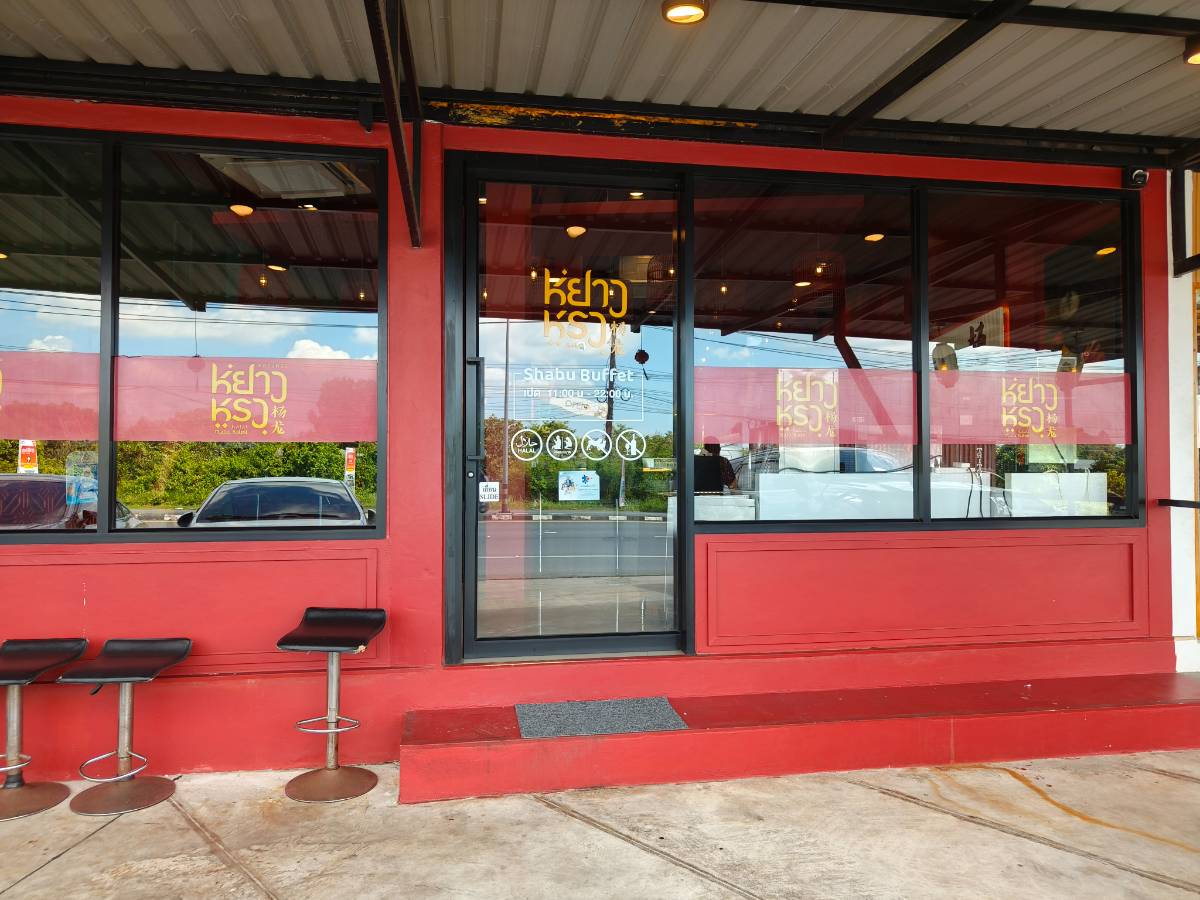 หยางหรง